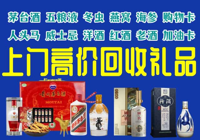 文昌市回收烟酒