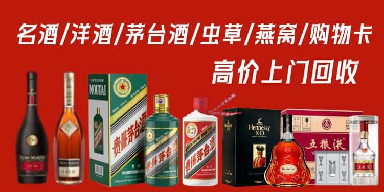 文昌市回收茅台酒