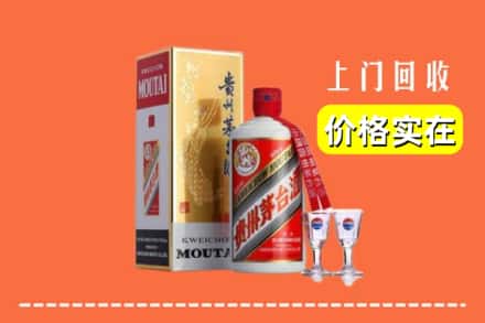 诚信求购:文昌市高价回收茅台酒