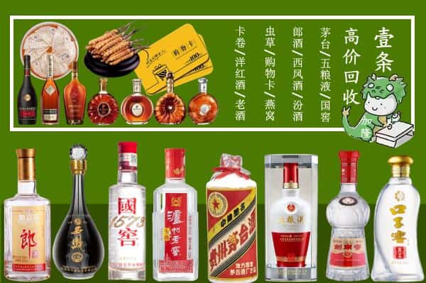 文昌市回收名酒哪家好