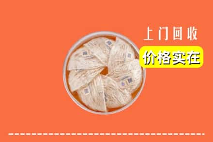 文昌市回收燕窝