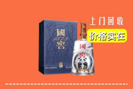文昌市烟酒回收国窖1573