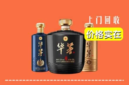 文昌市回收华茅酒