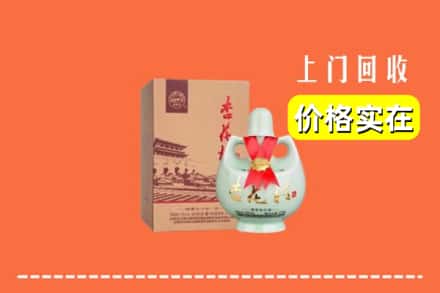 文昌市回收杏花村酒