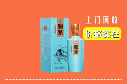 文昌市回收赖茅