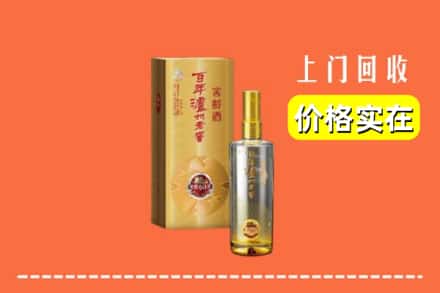 诚信求购:文昌市高价回收泸州老窖