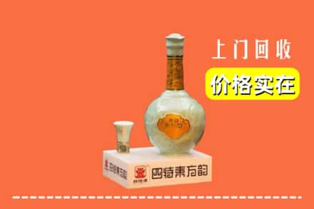 诚信求购:文昌市高价回收四特酒