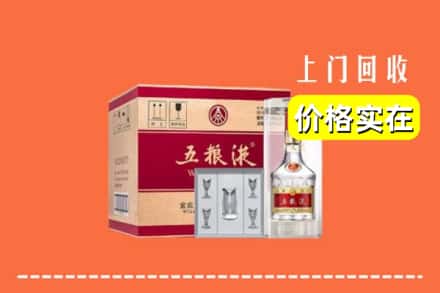 诚信求购:文昌市高价回收五粮液