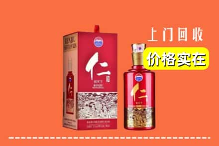 诚信求购:文昌市高价回收仁酒