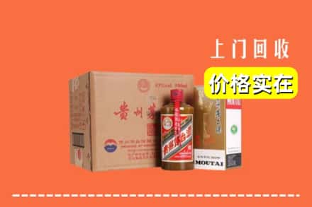 诚信求购:文昌市高价回收精品茅台酒