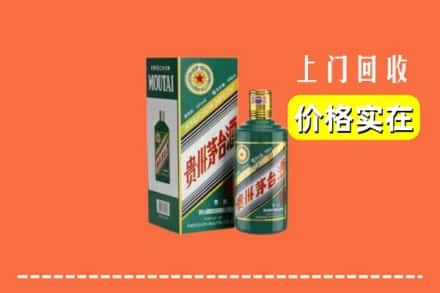 文昌市回收纪念茅台酒