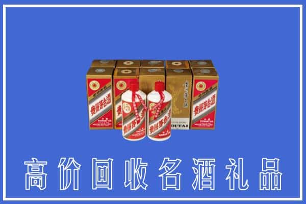 文昌市回收茅台酒